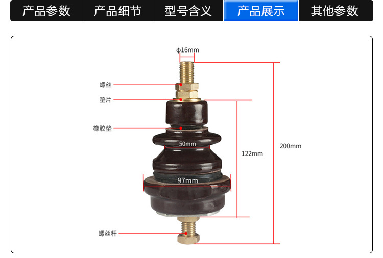 华册电气 M16变压器瓷瓶 变压器低压接线柱 桩头 低压瓷瓶 计量箱瓷瓶 直销示例图5