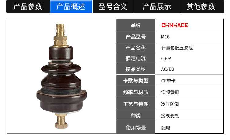 华册电气 M16变压器瓷瓶 变压器低压接线柱 桩头 低压瓷瓶 计量箱瓷瓶 直销示例图4