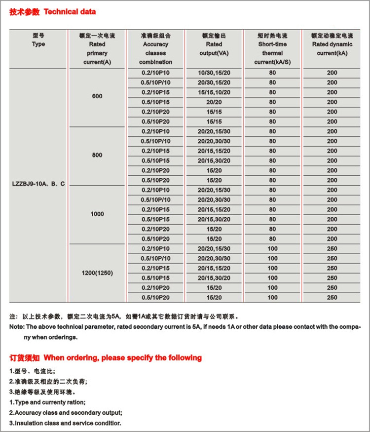 华册电气 LZZBJ9-10B 高压电流互感器 户内电流互感器 互感器，电流互感器 直销示例图4