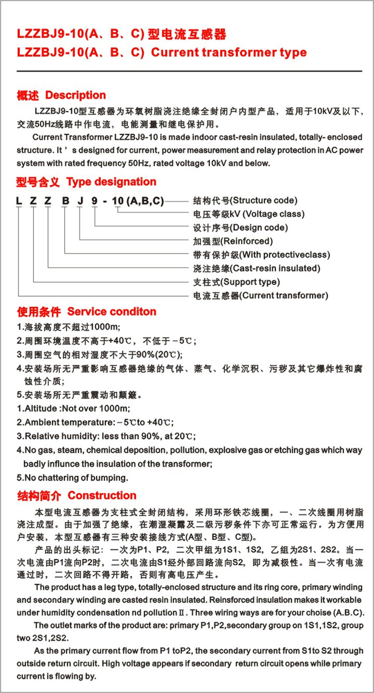 华册电气 LZZBJ9-10B 高压电流互感器 户内电流互感器 互感器，电流互感器 直销示例图1