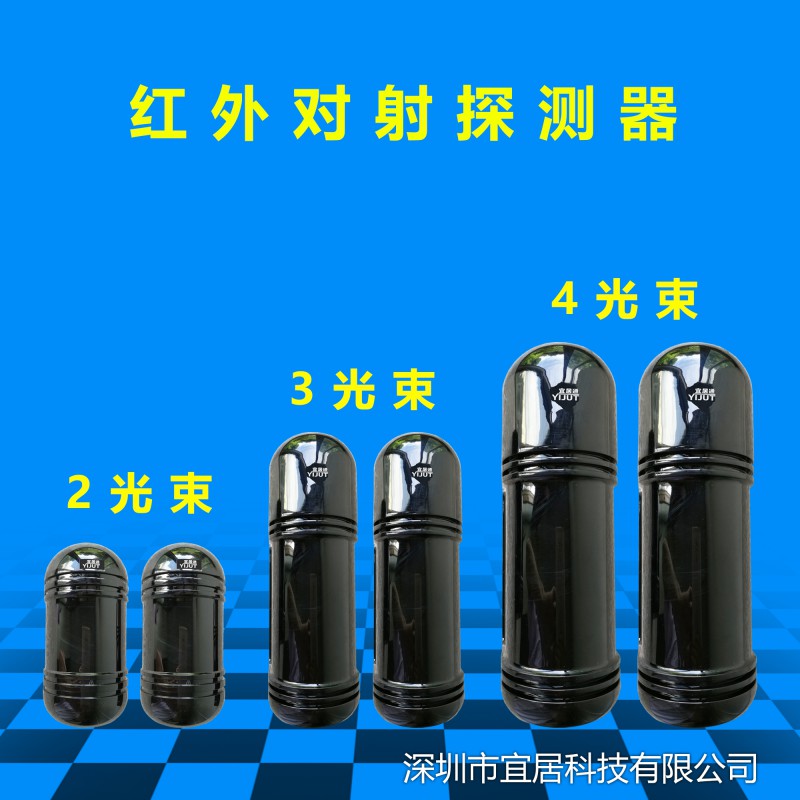 红外对射探测器