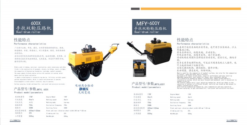 手扶双轮压路机参数