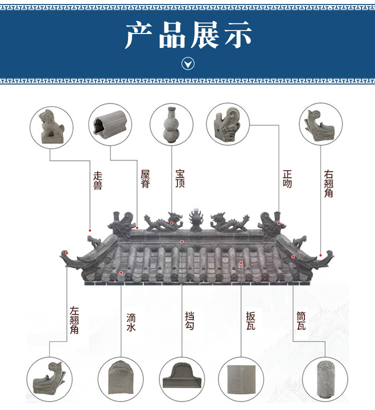 唐韵青灰瓦_06