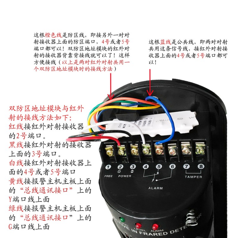 双防区地址模块跟红外对射发射器的接线图