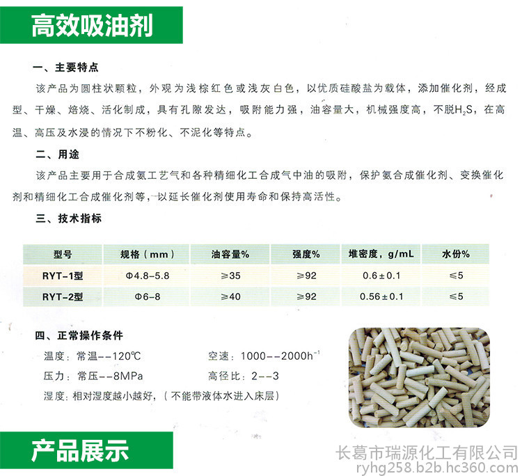 高效吸油剂