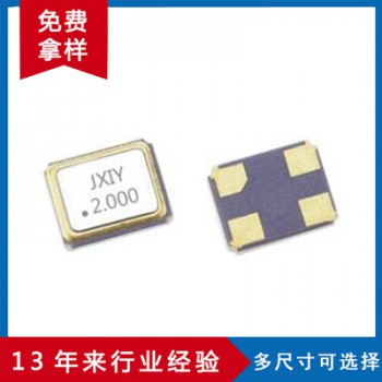 有源晶振 晶振SMD 5*7 33MHz 晶振33m