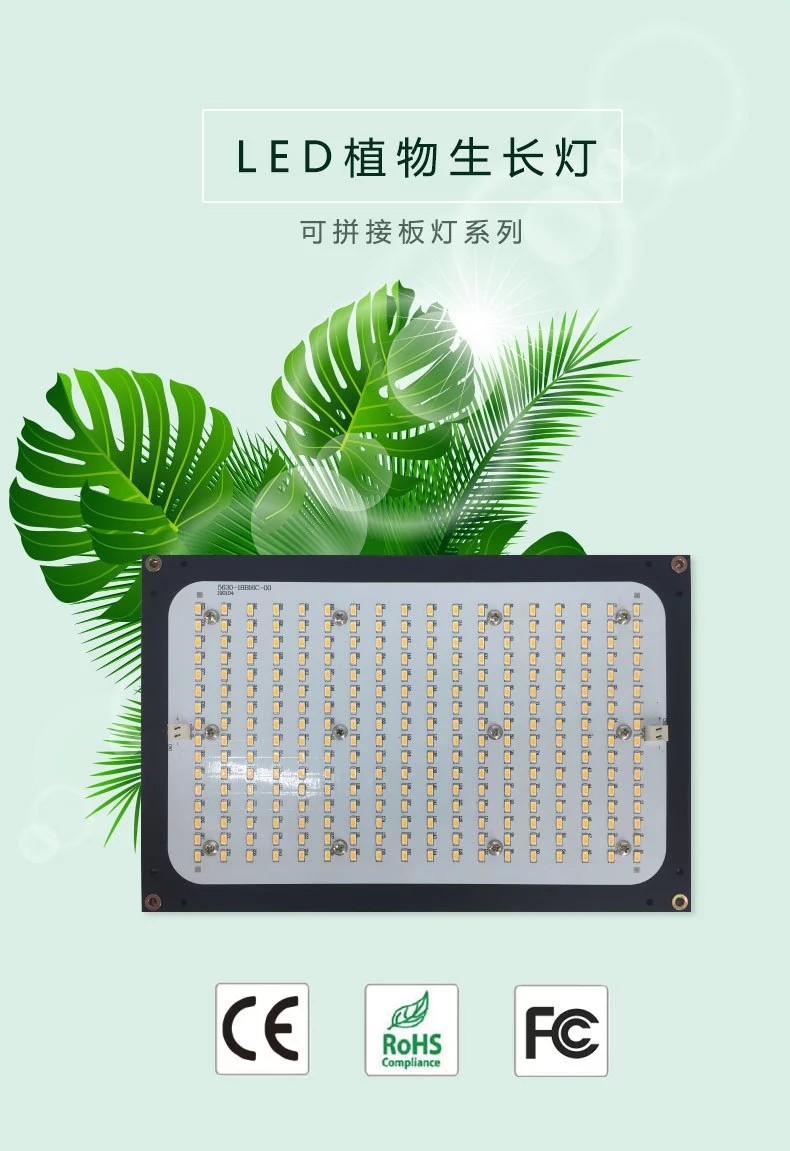 led植物生长板灯11