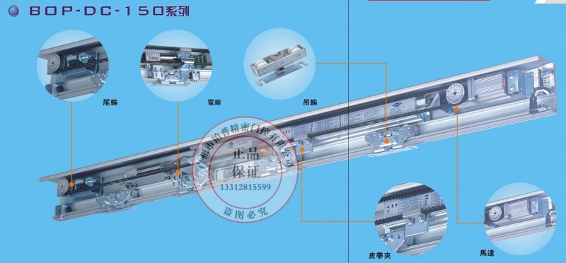 铂普150自动门