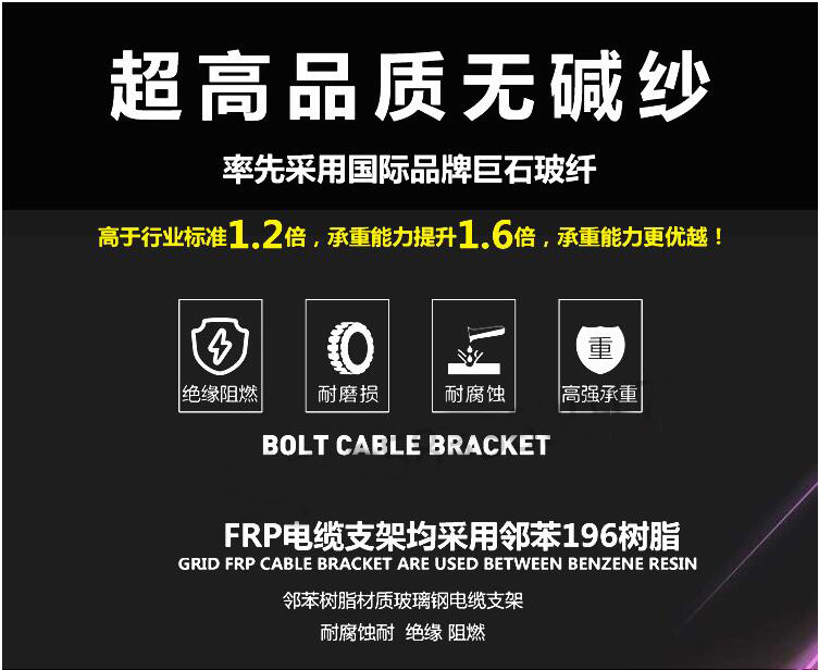 玻璃钢支架价格 电缆沟电缆支架价格 绝缘电缆支架价格示例图1