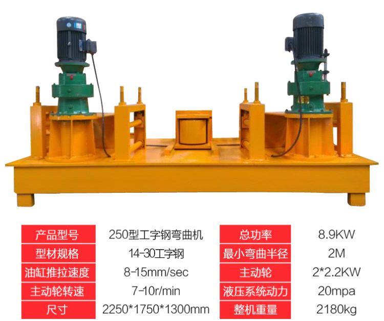 型钢弯曲机wgj-250图片