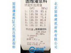 C80高强无收缩灌浆料 风电基础专用灌浆料