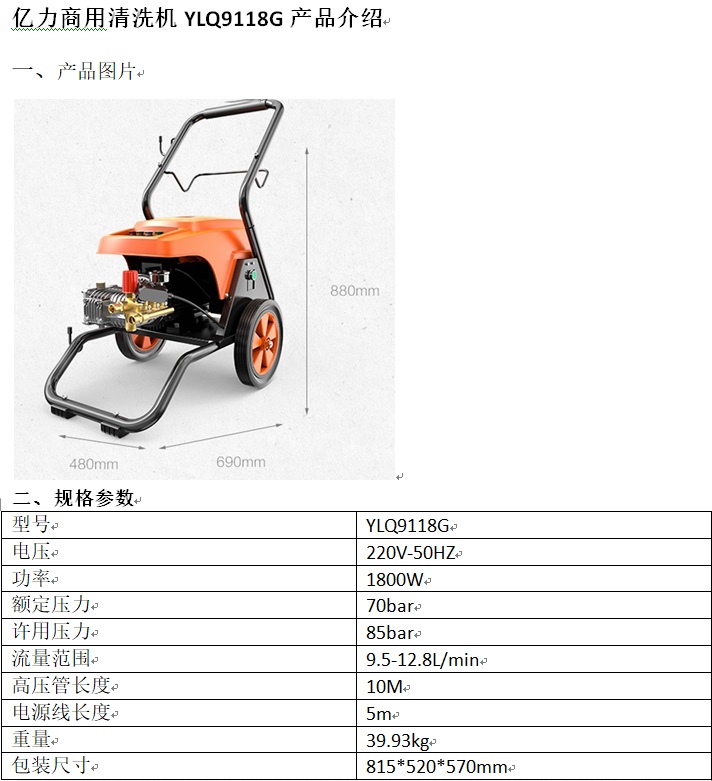 9118图片参数