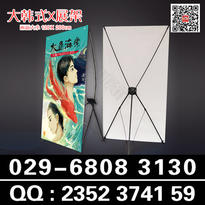 西安 碑林X展架 曲江 高新X展架 北郊X展架 进口机高品质 一套起做 全城配送