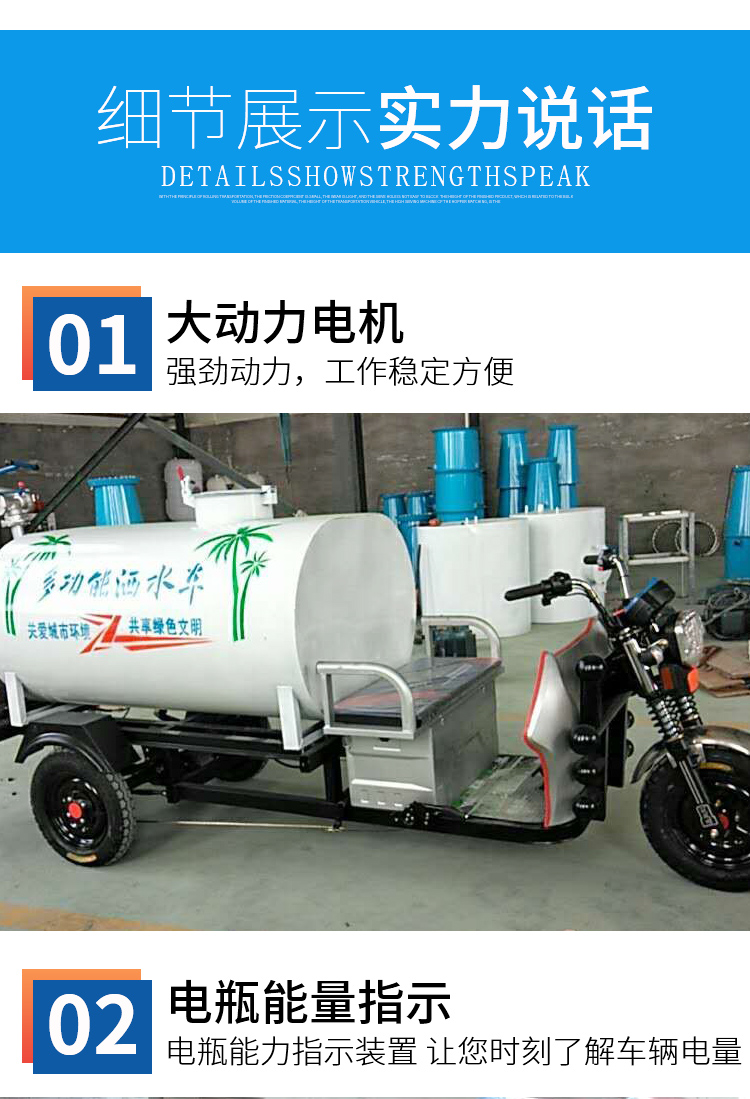 洒水车_05