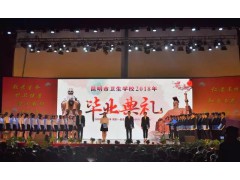 昆明市卫生学校2018年毕业典礼及联欢晚会