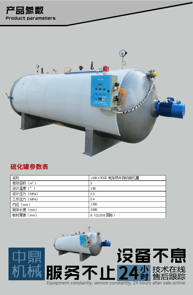 靴子硫化罐厂家 大型电加热胶辊硫化罐 大型蒸汽硫化罐 电加热蒸汽硫化罐 加工定制硫化罐 厂家供应示例图8