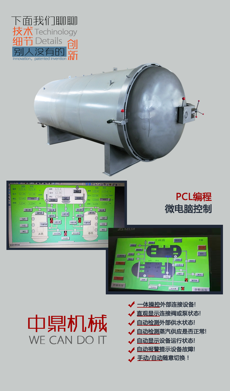 靴子硫化罐厂家 大型电加热胶辊硫化罐 大型蒸汽硫化罐 电加热蒸汽硫化罐 加工定制硫化罐 厂家供应示例图7