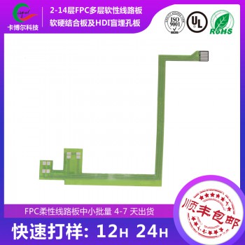 东莞定做液晶触摸压屏FPC排线加工线路板厂家