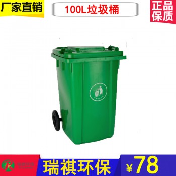 环卫垃圾桶MT-100L︱物业垃圾桶︱户外垃圾桶