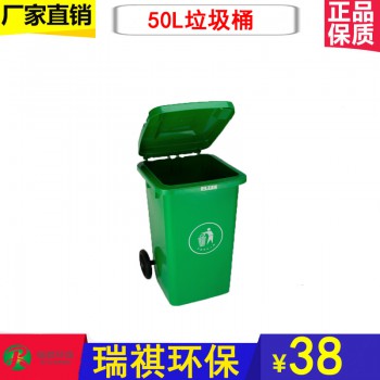 环卫垃圾桶MT-50L︱物业垃圾桶︱户外垃圾桶