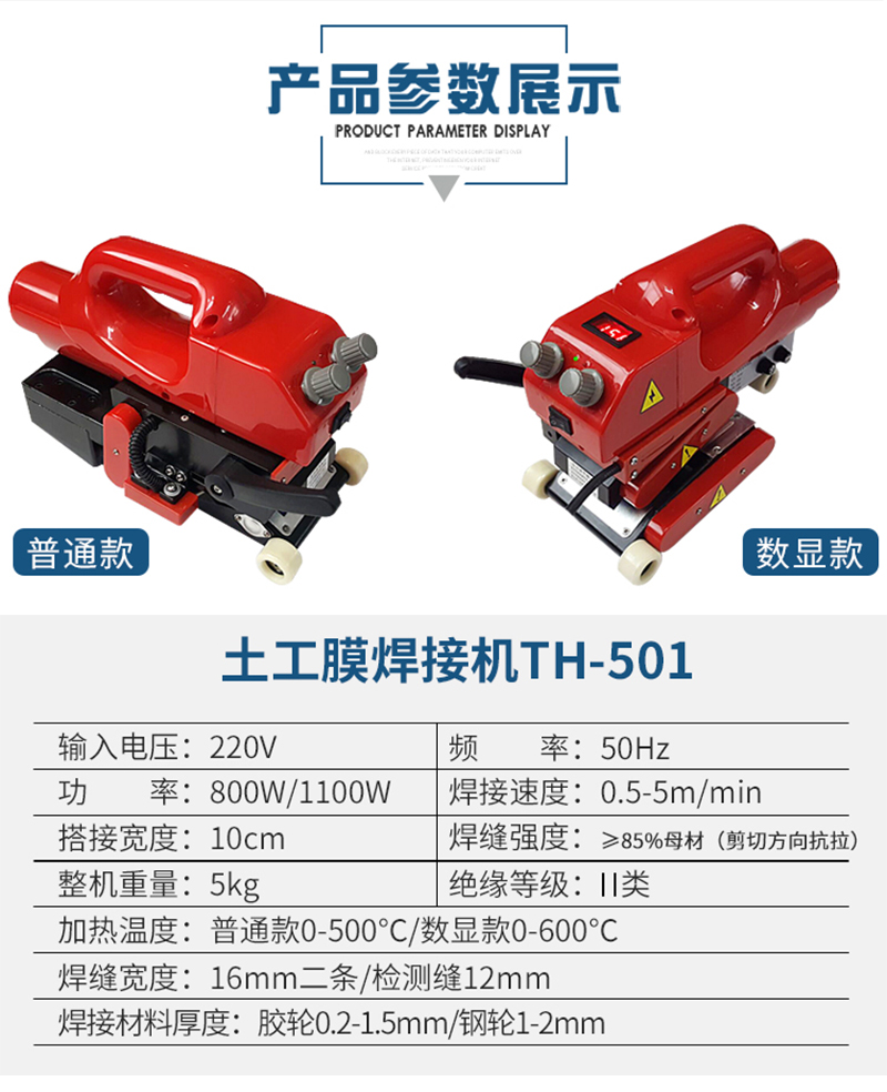 土工膜焊接机，爬焊机，防水板焊接机，自动爬焊机