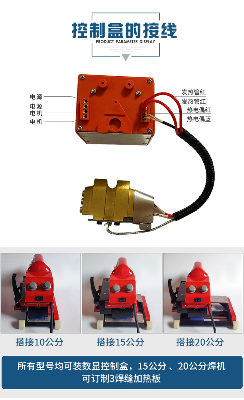 土工膜焊接机，爬焊机，防水板焊接机，自动爬焊机