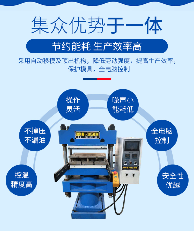 橡胶硫化机_04