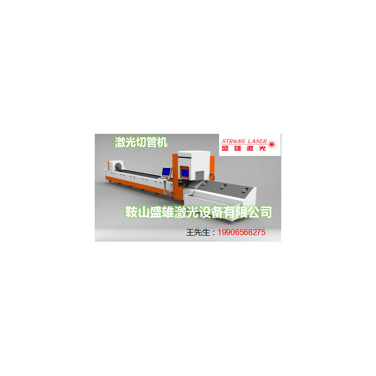 鞍山激光切割机辽宁激光切割机东北激光切割机沈阳激光切割机大连