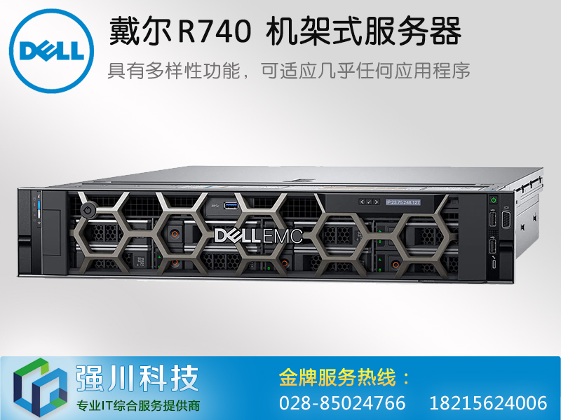 PowerEdge-R740-1