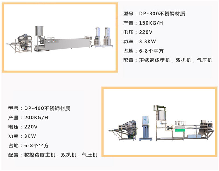 豆腐皮机DP-300