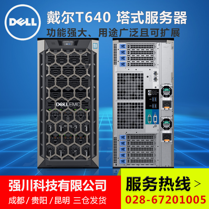 PowerEdge-T640