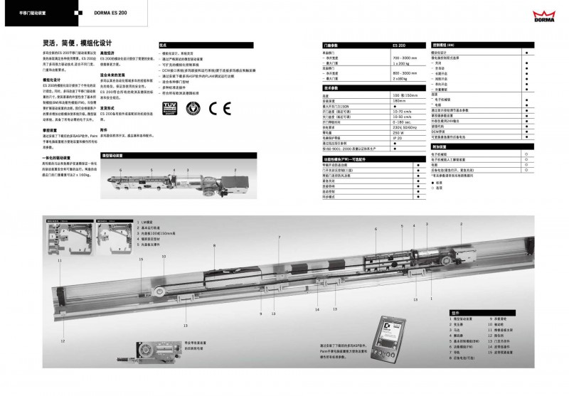 ES200自动门1