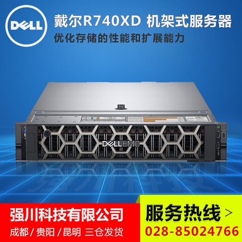 PowerEdge-R740XD-1