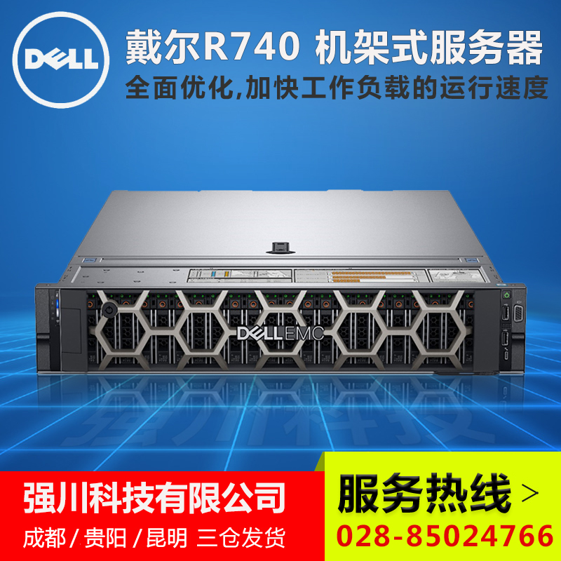 PowerEdge-R740