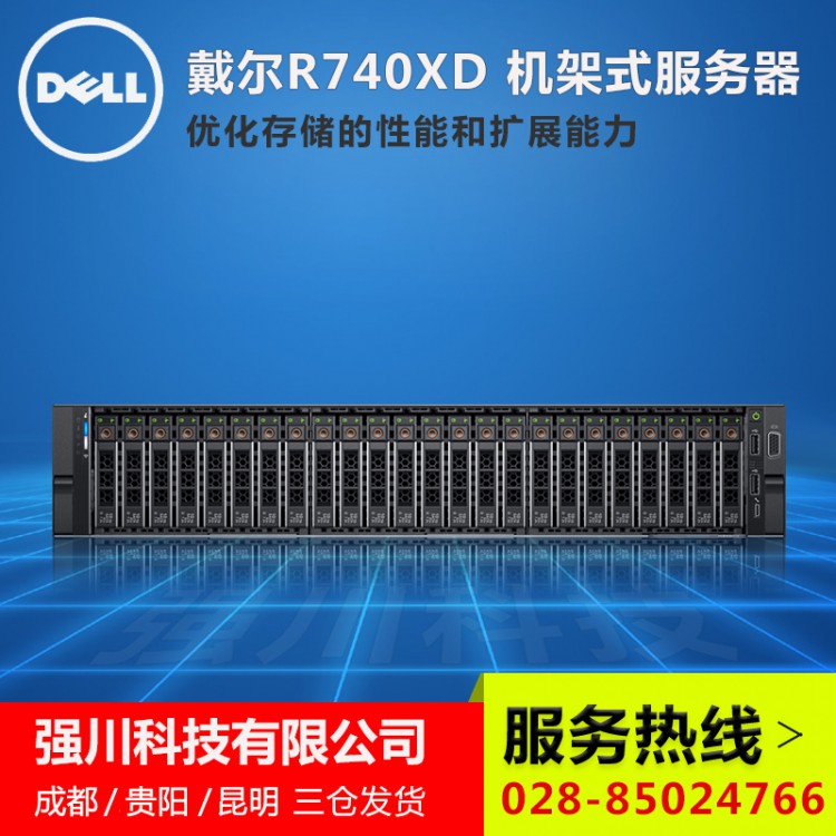 成都SQL数据库服务器代理商 R740XD PACS服务器