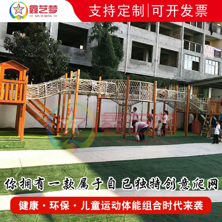 大型幼儿园室外攀爬架木质荡桥钻洞爬网户外儿童黄花梨攀爬网定做