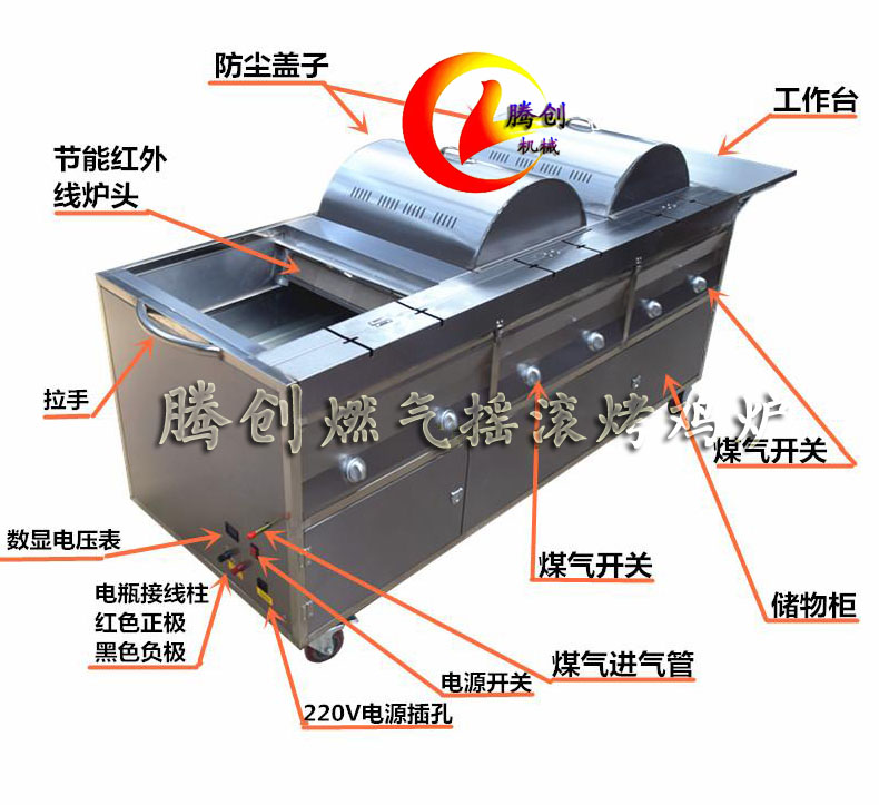 升级新一代燃气摇滚烤鸡炉,液化气旋转烤鸡车