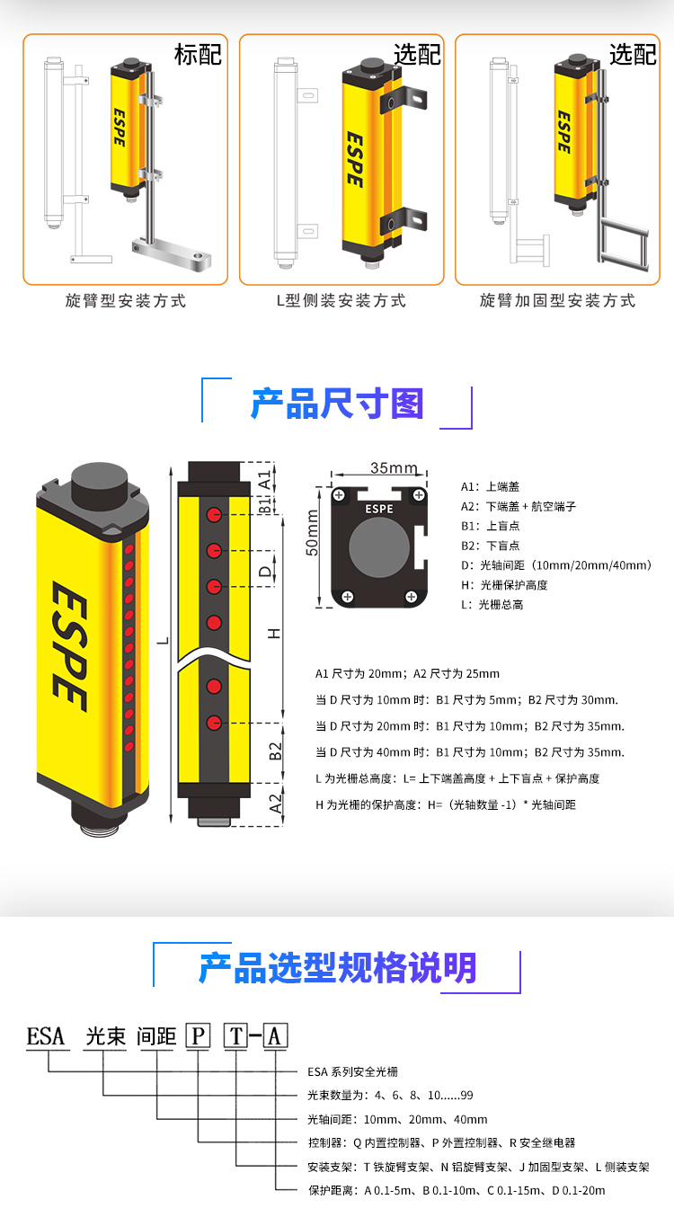 ESA-光栅_04