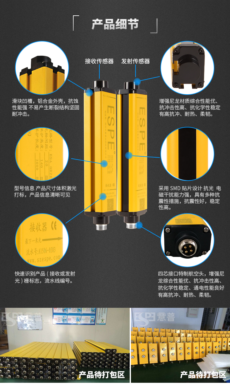 ESA-光栅_07