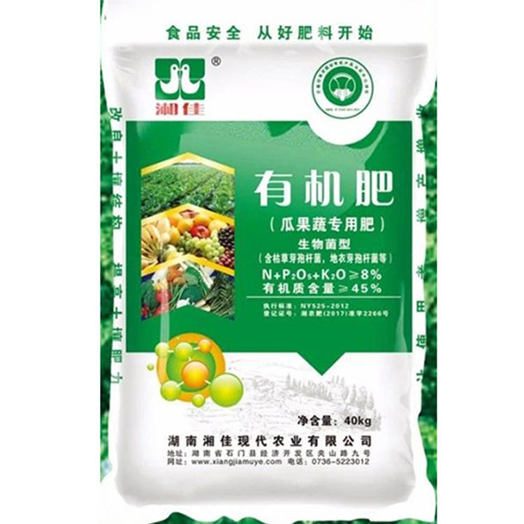 生物菌型瓜果蔬专用肥