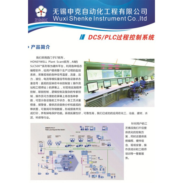 油漆、涂料树脂生产线DCS控制系统，油漆生产PLC控制系统