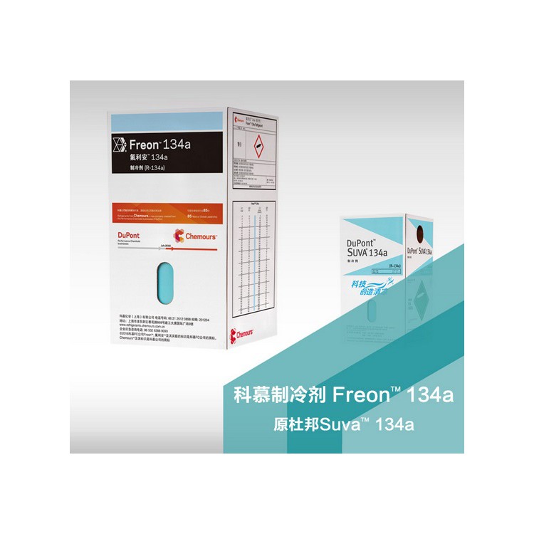 科慕/杜邦R134a制冷剂（Freon134A）