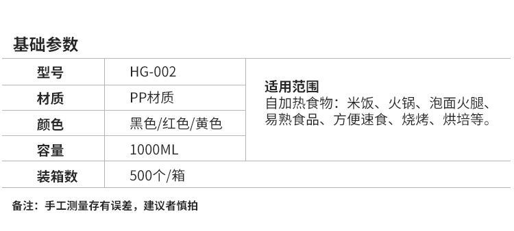 自发热餐盒_08