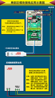 801与室外三鉴红外接线图(200k)