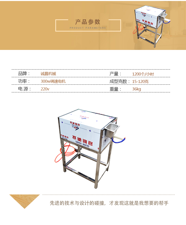 诚昌面筋机_02