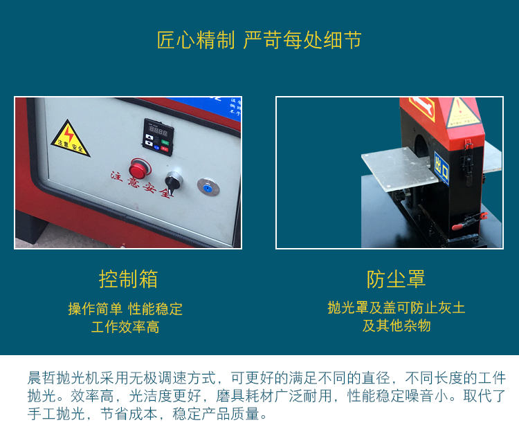 晨哲圆管抛光机详情_05