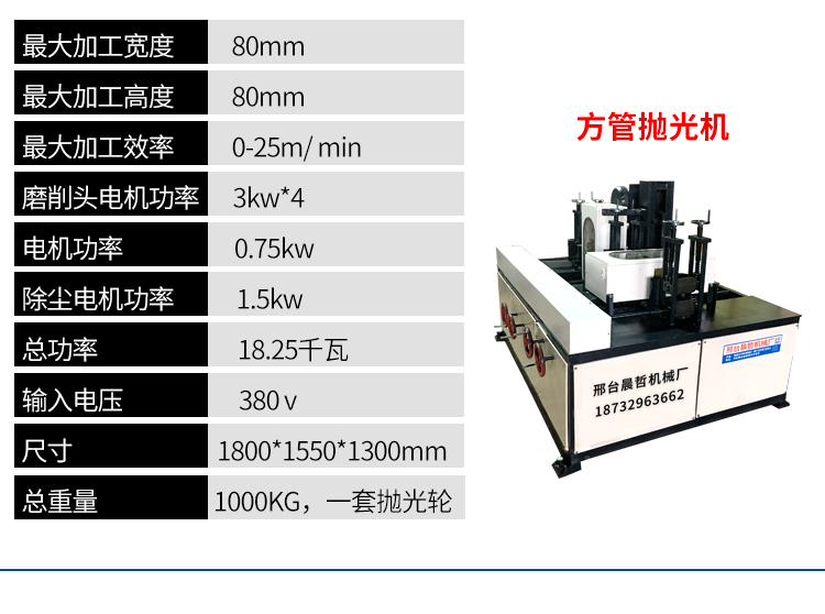 晨哲圆管除锈机详情_09