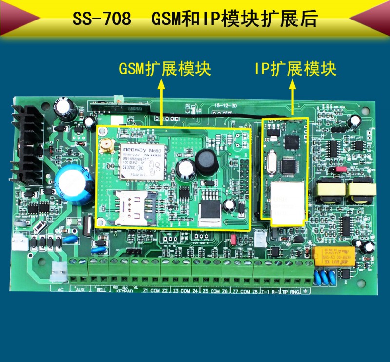 8路电话报警主机主板扩展图片