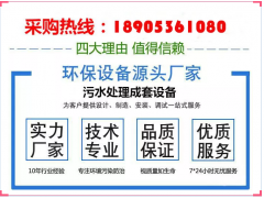 消费者使用的一体式污水处理设备是怎样的一种设备