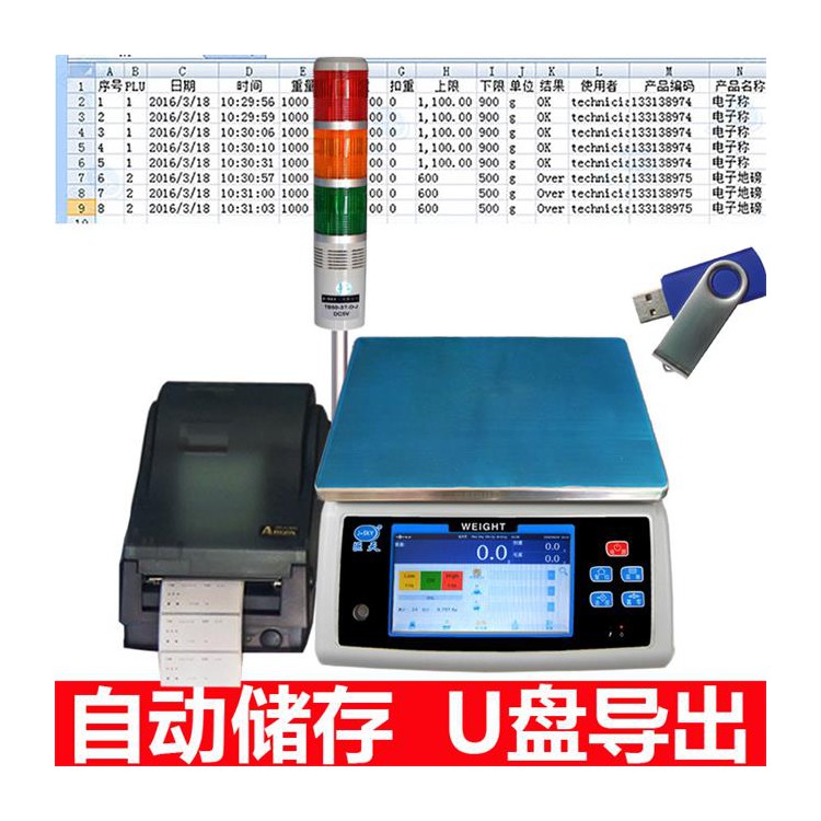 记录储存当天称重工业电子秤3-30kg多少钱